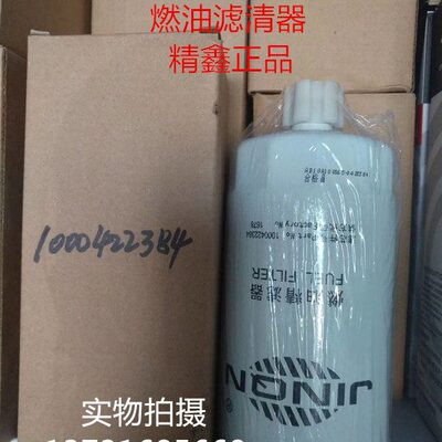 精滤精品10滤芯026柴油套滤清器燃油0000配2346180429384