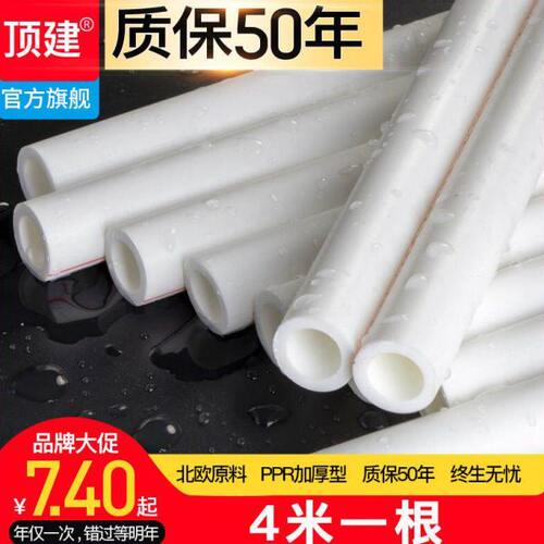 ppr水管40热熔管50自来水水管32热水管6分25水管63配件4分20