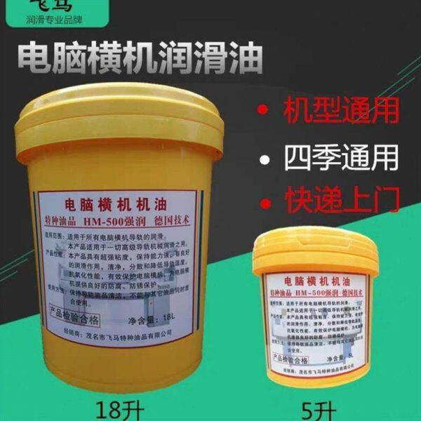 圆电脑针织毛机油织  横横电脑 板机油大  机机针专用润滑油油横