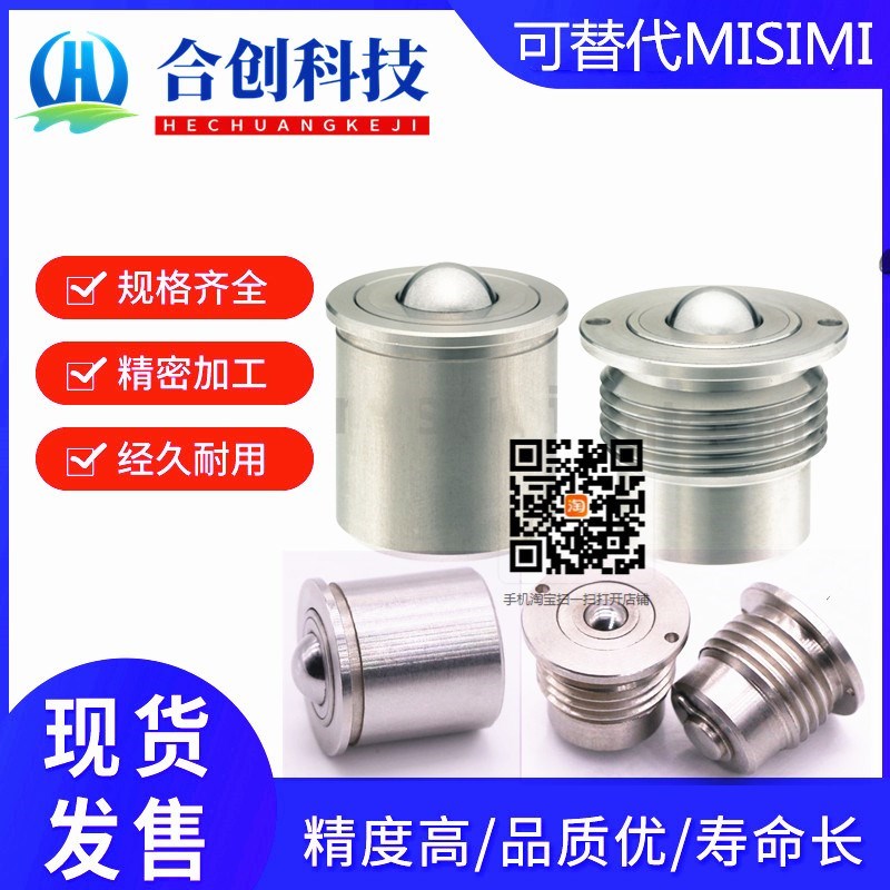 VCN316 BCHP mBCHPT14/18/2E2/16/20/24精密压入式 球头柱塞