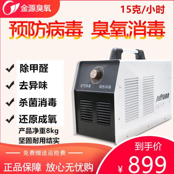 克臭氧机汽车15家用臭氧发生器厂源食品氧金臭杀菌消毒臭氧消毒机