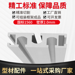6015滑槽铝材 铝合金型材G1560铝型材 1560工业铝型材 铝型材滑轨