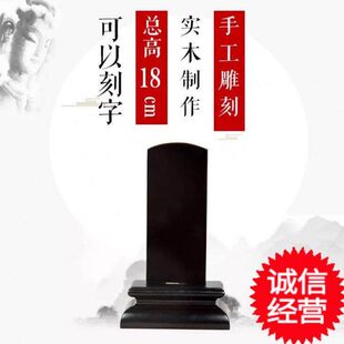 包邮排位神位莲位堂馆灵牌位刻字牌灵位灵牌殡仪描实木牌祖先祠金