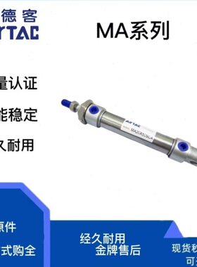 0/MA不锈钢迷你气缸400SCX/20X1625X1/X125X7550/A亚德客50X12532