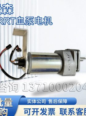费森crrt血泵电机血泵小板费森尤斯电机马达费森crrt血泵变速箱