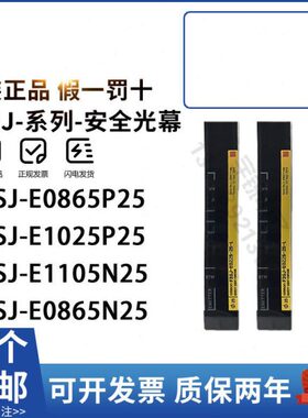 安全光幕光栅 F3SJ-B0185N25/185P25/225P25/305N25/385P25/0465N