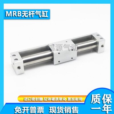 气立可型MRBR MRBL无杆气缸MRB25*100*200*300*400*500*600SD2