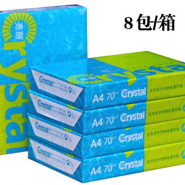 复印纸A4双面g亮丽白纸中性包装卡纸高防静电亚太森博708不打印纸