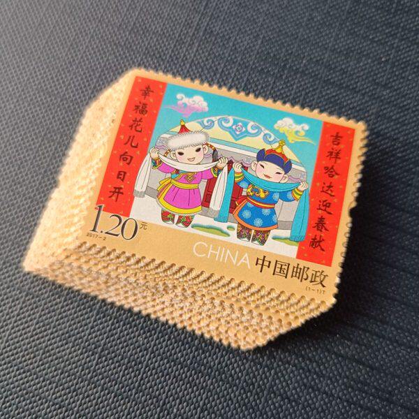 2-套1.2元20 2017 20折寄信邮票 拜年  打三邮票枚拜年第套组票