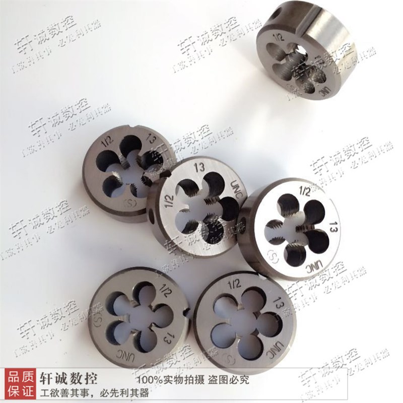 美制圆板牙 2-4.5UNC-6UN-8UN-10UNS-12FUN-14UNS-16UN-18UNS-20U