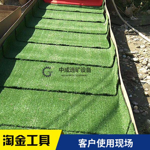 淘金草淘金毯淘金布粘金毯粘金布金毡固金毯增金草固金草吸金草