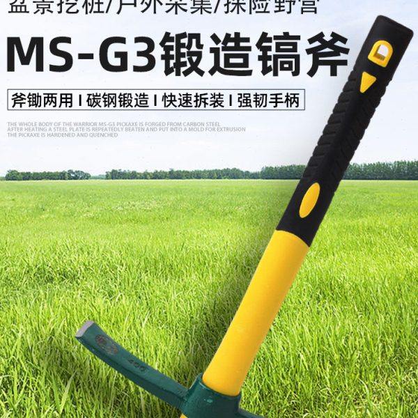 小洋镐户外挖地十字镐斧多功能镐头挖笋树根神器农用挖桩冰镐工具,鲜花速递/花卉仿真/绿植园艺,锄头,淘宝优惠券,粉丝福利购,淘宝优惠卷