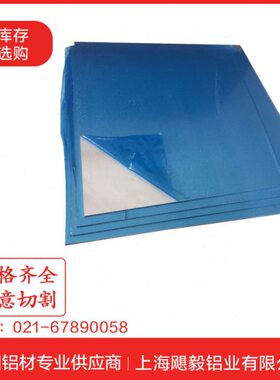 8mm18151470 10割 任意铝板12mm切 可厚mmmm mmmm7520mm   6T16mm