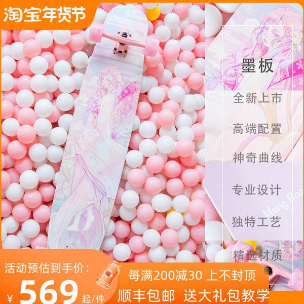 逆山长板高端板墨板专业板初学者男生女生刷街代步平花板舞板2688