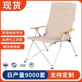座椅露营铝合金户外椅便携式 躺椅野营椅子提拉档椅折叠沙滩四
