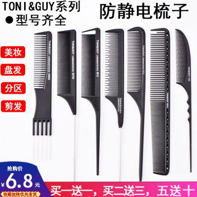 针美齿化妆盘发分发密针用品师发梳梳子专业尖尾梳钢影楼专用