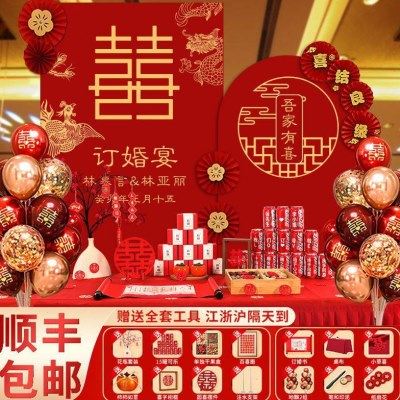 订婚装饰网红订婚宴布置物品背景板KT板场景仪式摆件用品大全套餐,节庆用品/礼品,婚房装扮用品,淘宝优惠券,粉丝福利购,淘宝优惠卷