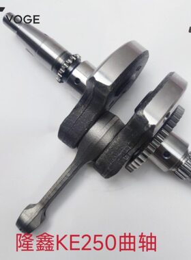 LX250-R曲柄3-IG连RS无极250杆套件