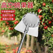 枇杷神器果子莲蓬芒果果柿子摘采摘器水果桃子李伸缩杆摘枣勾高空