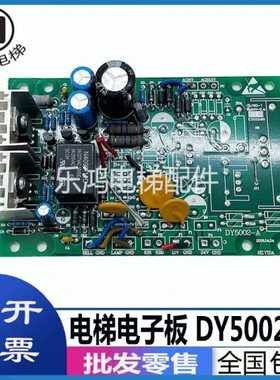 包邮AY电子电梯配件现货ZH板实D物ID2A-电梯Y500拍照电源板 电梯