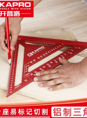 开角度尺0三角尺9铝合金木工工具ROAP木工普路45度座K度尺宽标注