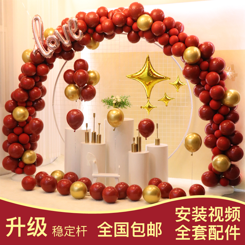 开业婚礼婚庆气球拱门支架装饰创意路引结婚婚房用U品室外场景布