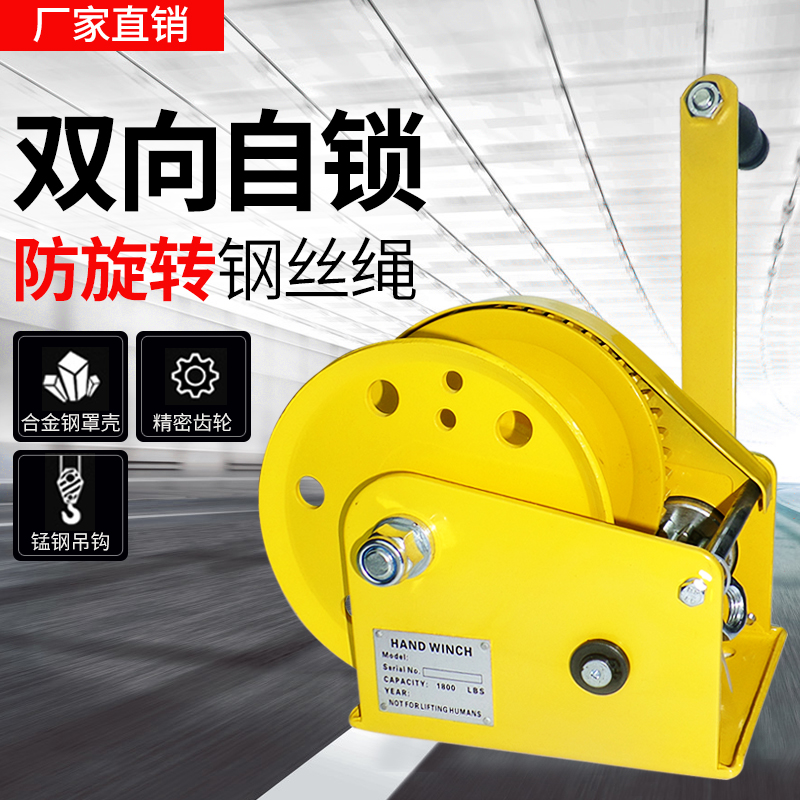 手摇绞盘双向自锁式家用小型手动D小吊机钢丝绳绞车自锁牵引机