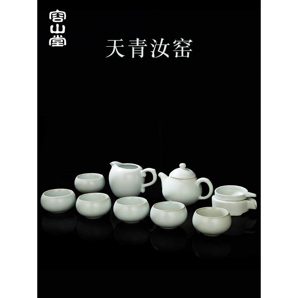荣山堂汝窑家用及办公用功夫茶具成套陶瓷茶壶及盖碗