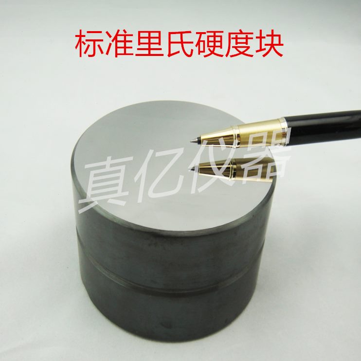 硬块 仪器度里氏标准块 环 形 校重庆正块 里氏硬度计里博标准
