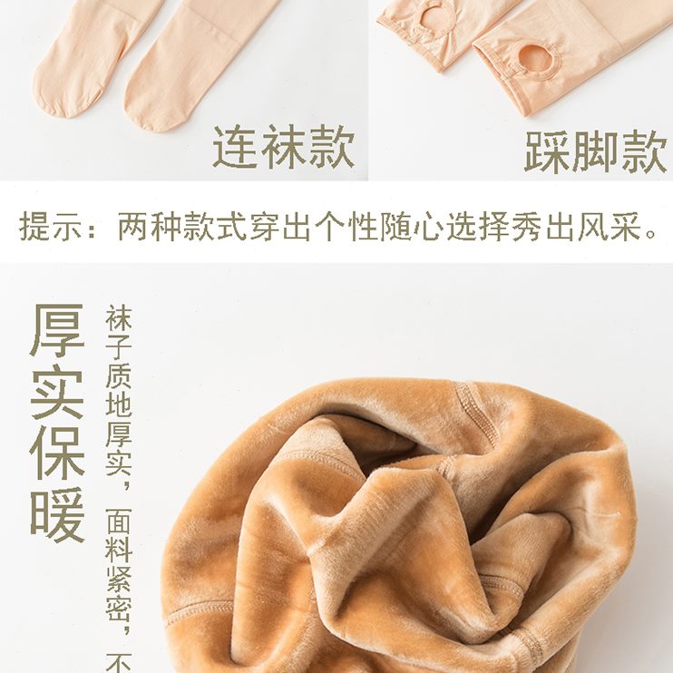加绒冬季打底裤大码神器掉肉色2连裤袜/打底袜