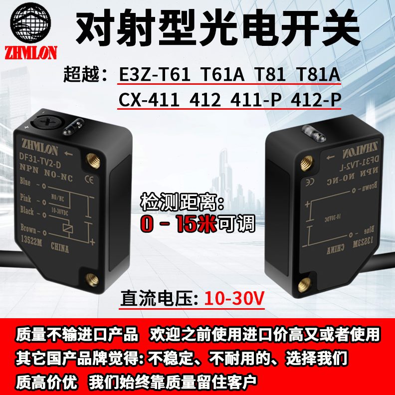 P感应开关E3Z传感器 N方形P24V三线N红外对射- P光电开关1ANT8T61