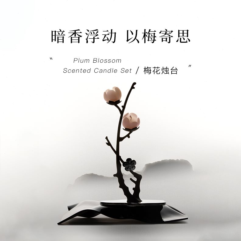 金属烛台影 礼物慢宋 | 南枝清香薰蜡烛 梅花家居装饰 节日礼盒