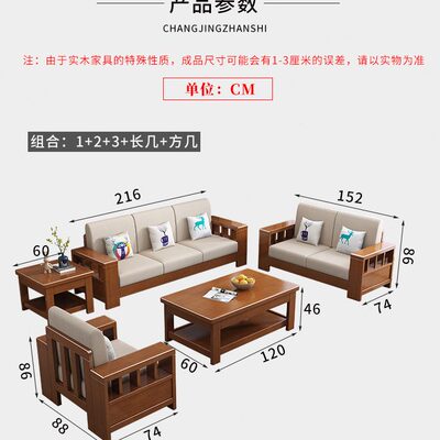 新中式实木沙发组合套装全实木家具客厅质现代简约沙发原木小户型