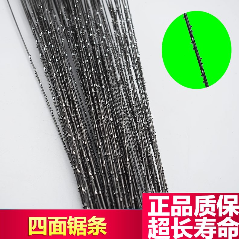 曲线锯单面 四锯条 拉花手工锯  钢丝锯条 条 面锯条锯条