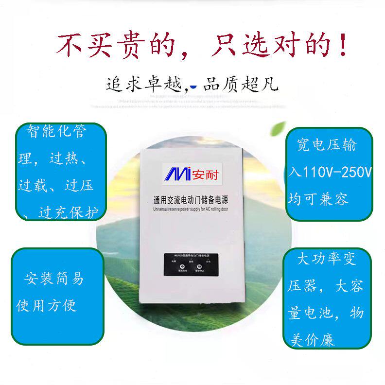 店铺库通用备蓄储备控制器停电源门窗控制器