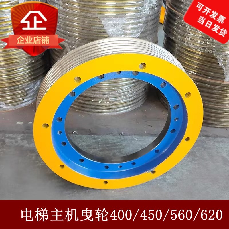 电梯曳引a轮400*5/6*8主机曳引轮适用ZPML菱凌云2