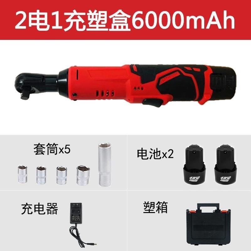 90度角向电动快速扳手充电棘轮z1D8v充电式扳手快速锂电舞台桁架