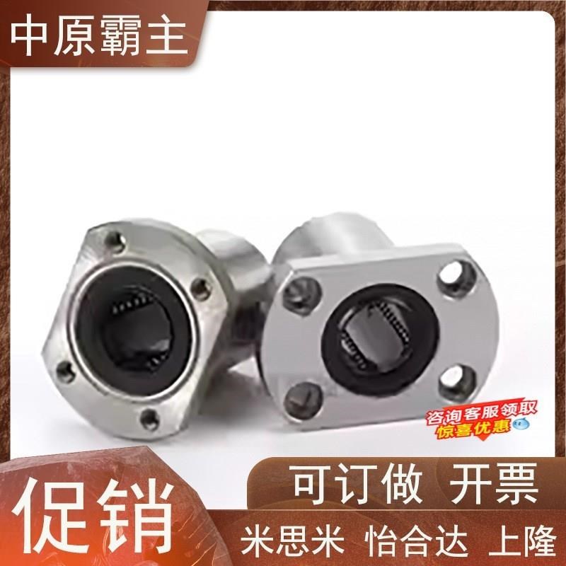 直线轴承LHFR LHFRW 5 6 8 10 12 13 16 20K 25 30 35 40 50 C-