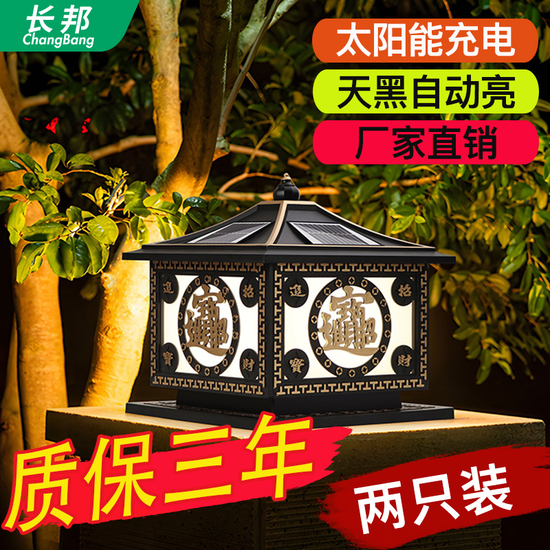 太阳能柱头灯户外防水o别墅花园庭院灯室外大门柱子灯围墙围栏柱