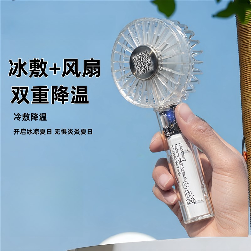 新款透明手持制冷风扇便携风扇充电小风扇迷你桌面户外XUSB风扇灯