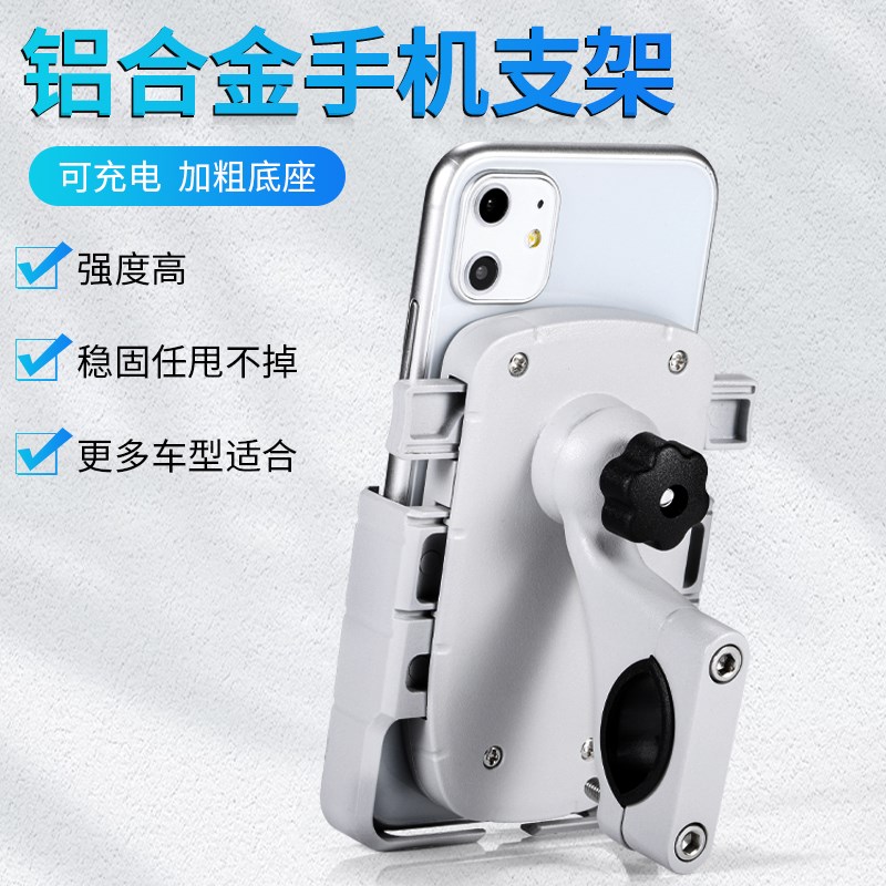 适用PCX125/150/n160 FORZA250/300 ADV150改装铝合金手机支架导