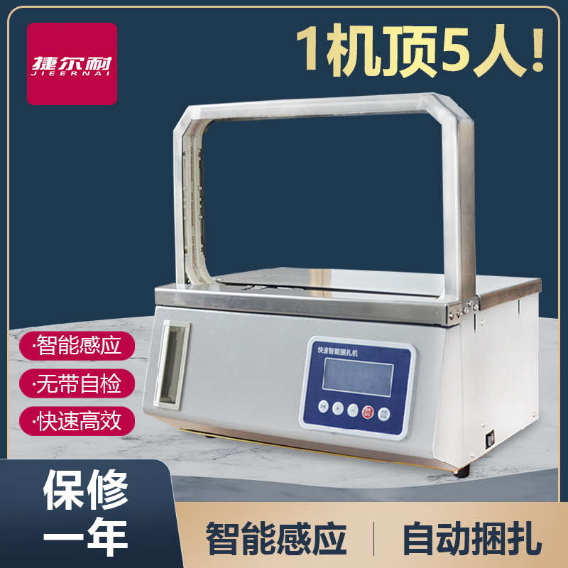 捆扎机扎把机十字捆绑机全自动捆C菜打捆机智能扎带机半自动打包