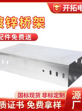 厂家供应热镀锌电缆桥架200x00电缆桥架托盘式槽式镀锌桥架加工