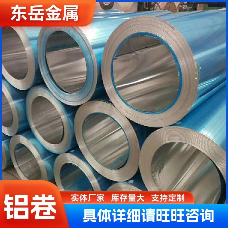供应保温铝皮0.5mm铝皮3003铝皮卷量大优惠铝合金氧化铝制品