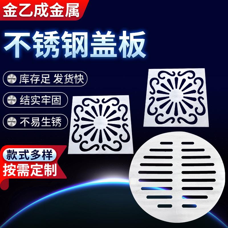 不锈钢盖板304井盖雨水篦子下水道排水沟地沟盖带框地漏方井盖
