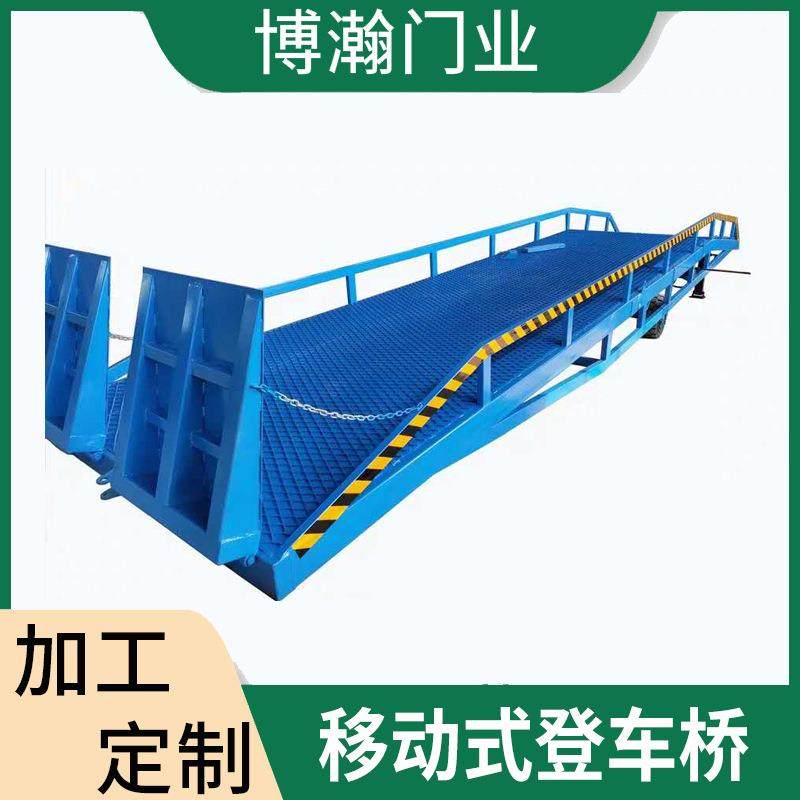移动式登车桥货柜装车液压升降机叉车装卸登高斜坡集装箱装卸货台
