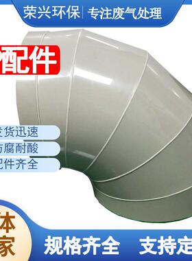 工厂米色PPA管道配件圆形弯头45度90度成型加工阻燃PP弯头