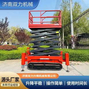 履带式 升降机升降车山东厂家电动液压高空作业车越野电动升降平台