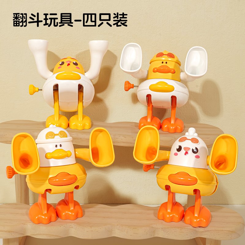2024新款翻跟头儿童发条卡通黄鸡黄鸭会动会跑小玩具宝宝益智礼物