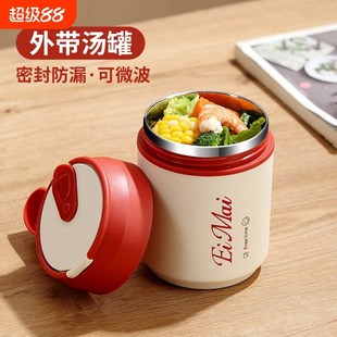 装汤容器外带早餐杯小型保温饭盒小巧便携上班族专用汤盒2025新款
